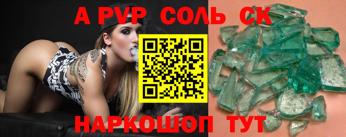 Alpha PVP крисы CK  Альфа ПВП крисы CK  APVP СК  Alfa_PVP  Вход с VPN  Алексин 