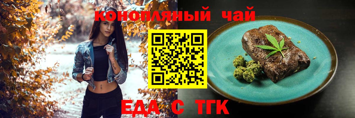 Cannafood марихуана  Вход с VPN  Алексин 