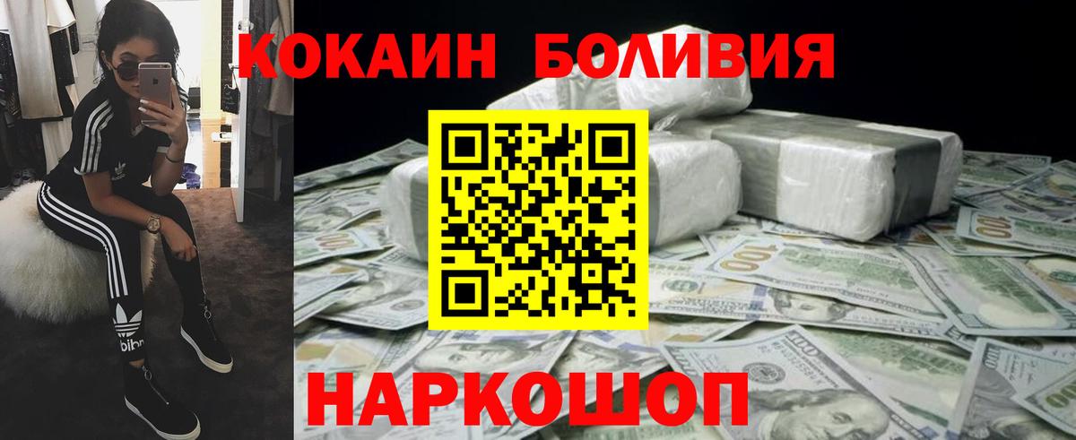 Алексин  купить наркоту  Вход с VPN  КОКАИН FishScale  КОКАИН 