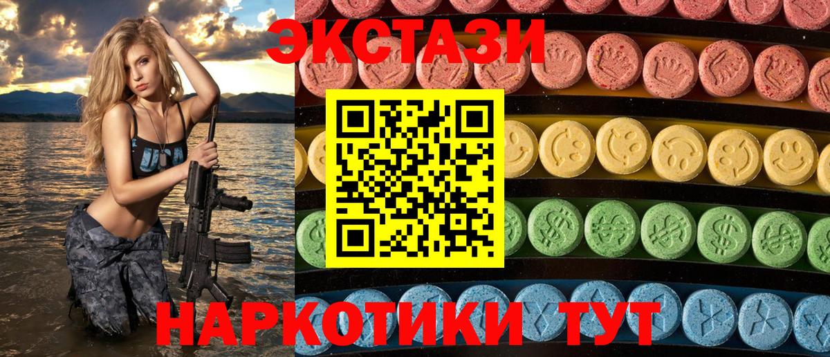 Экстази диски Алексин