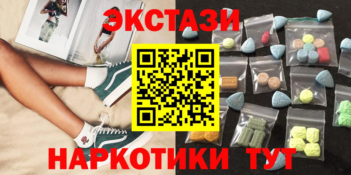 Ecstasy  Ecstasy TESLA  Вход с VPN  Алексин 