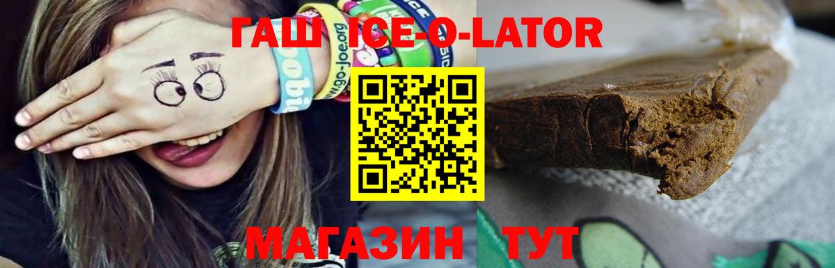Гашиш Изолятор Алексин