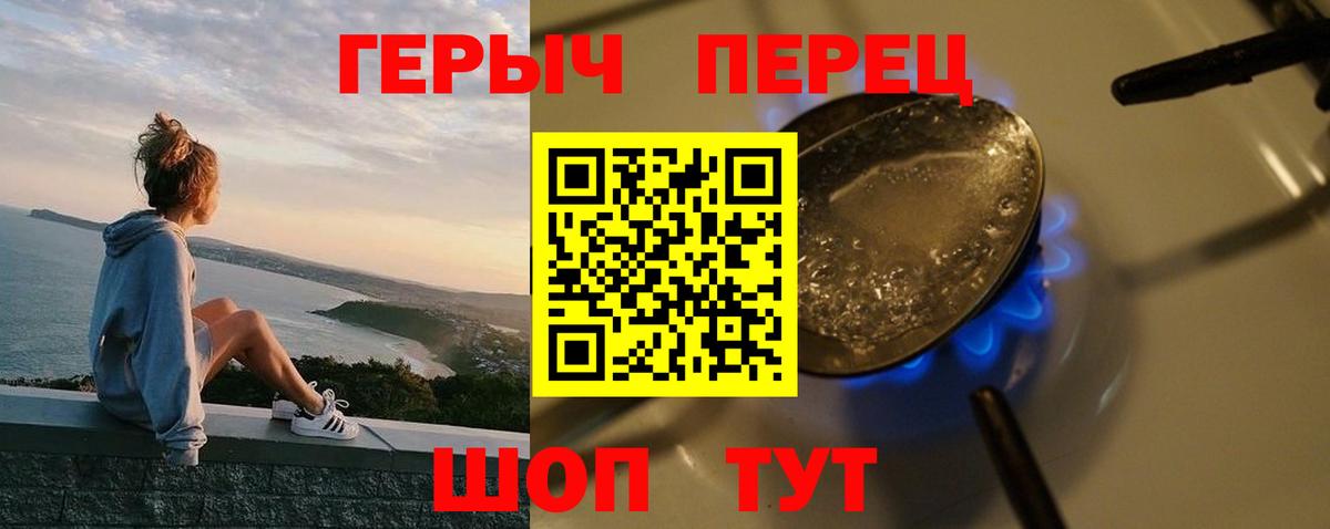 Героин VHQ  Вход с VPN  Алексин 