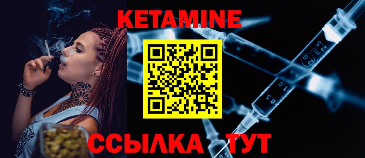 Кетамин ketamine  Вход с VPN  Алексин  Кетамин ketamine 