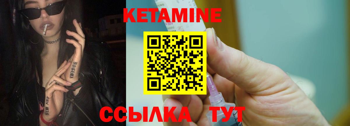 КЕТАМИН VHQ Алексин