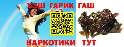гашишное масло Каменск-Шахтинский