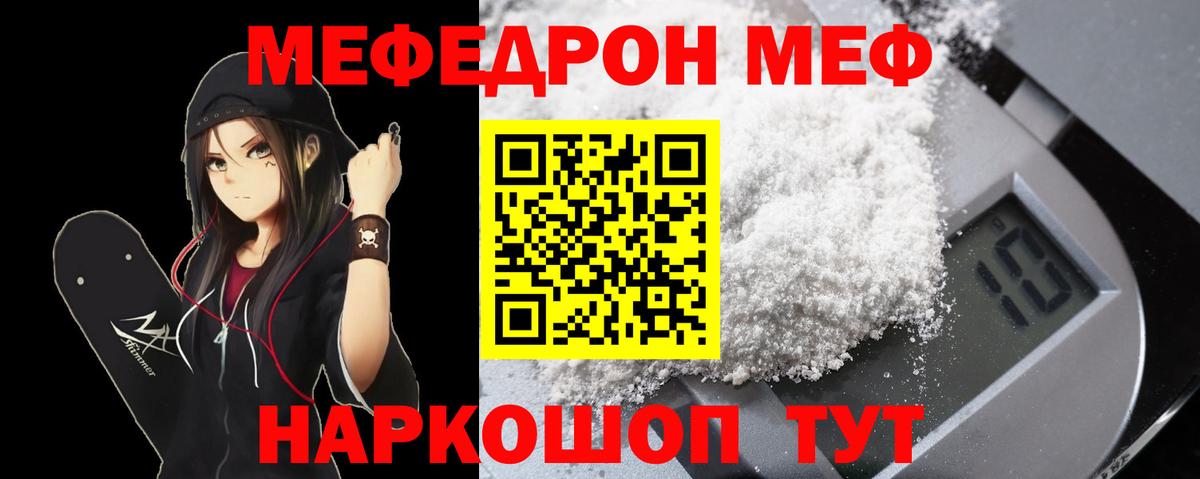 МЕФ кристаллы Алексин