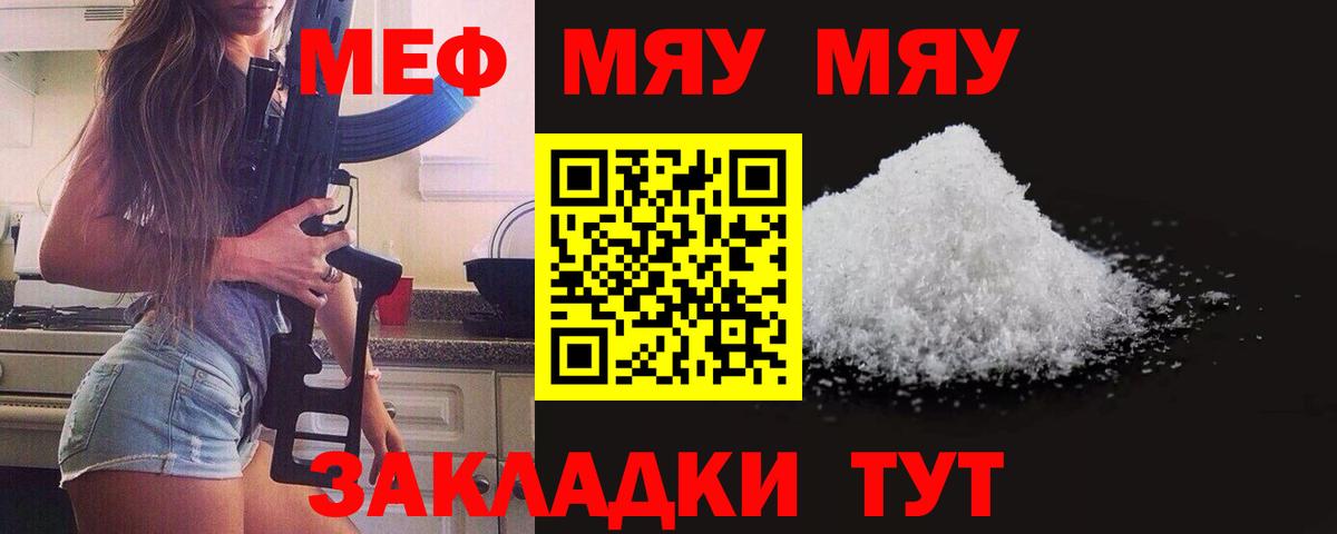 Меф 4 MMC  МЯУ-МЯУ  Вход с VPN  Алексин  МЕФ кристаллы  МЕФ 