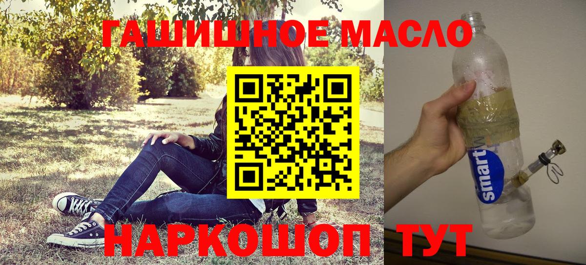 ТГК концентрат  Вход с VPN  ТГК концентрат  где можно купить   Алексин 