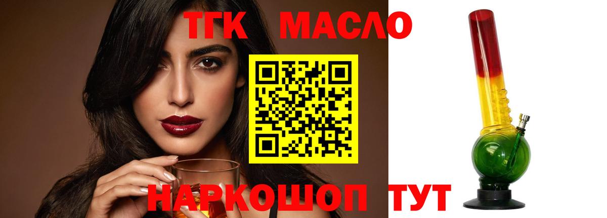 ТГК вейп Алексин