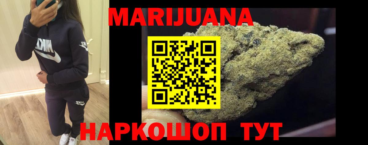 Марихуана конопля  Канабис White Widow  Шишки марихуана AK-47  Бошки марихуана марихуана  Алексин  Вход с VPN 
